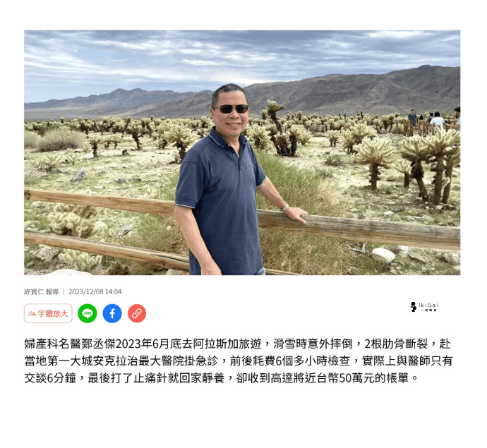 一張保單換一趟安心,旅平險你還沒買? - 第1張圖