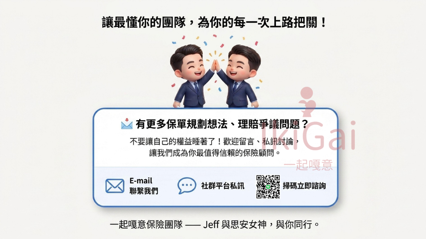 強制險 300 萬真的夠嗎?車禍賠償為什麼還需要第三人責任險? - 第14張圖 強制險 300 萬真的夠嗎?車禍賠償為什麼還需要第三人責任險?